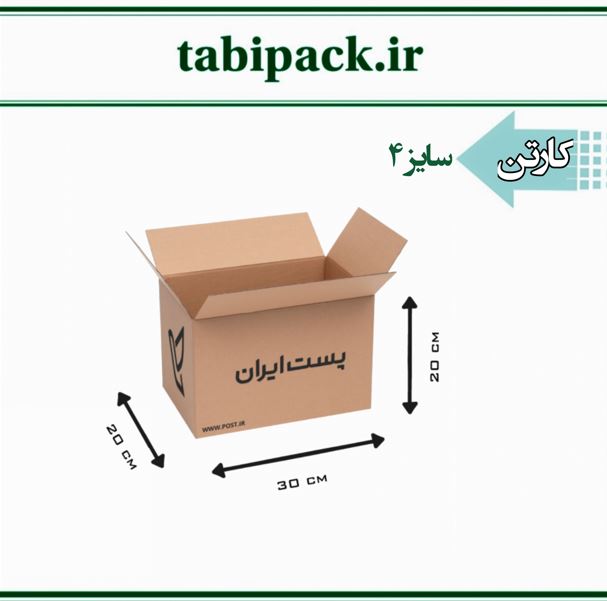 کارتن پستی سایز 4