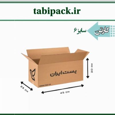 کارتن پستی سایز 6 پنج لایه