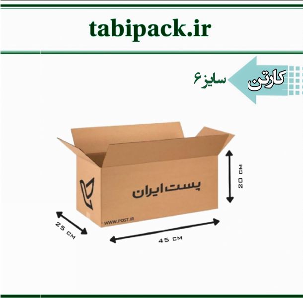 کارتن پستی سایز 6 پنج لایه